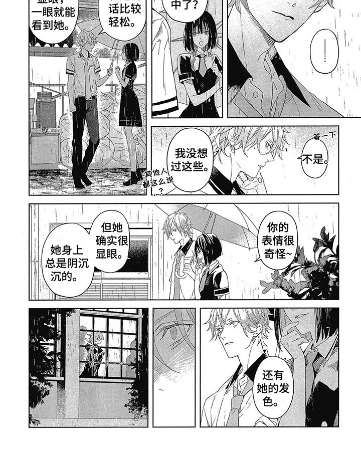 第6章：无法摆脱