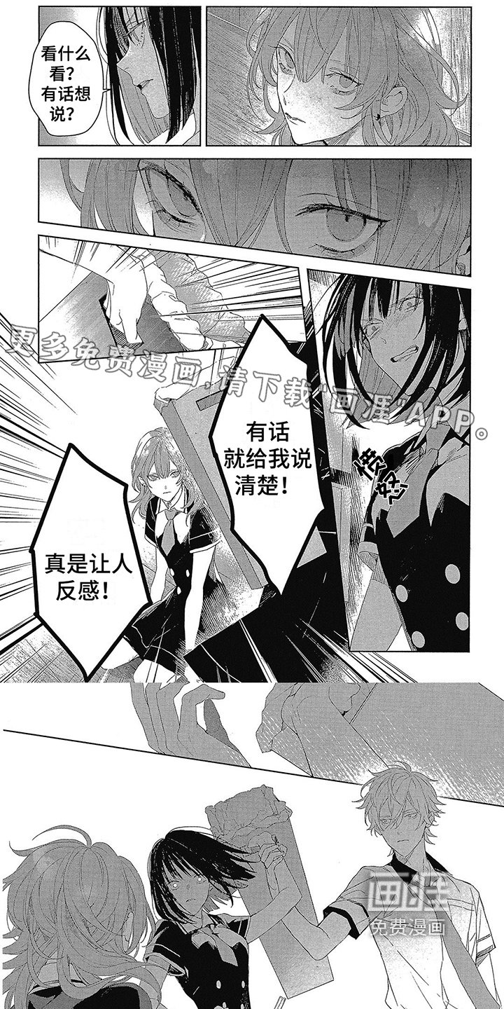 第8章：滚出我的世界