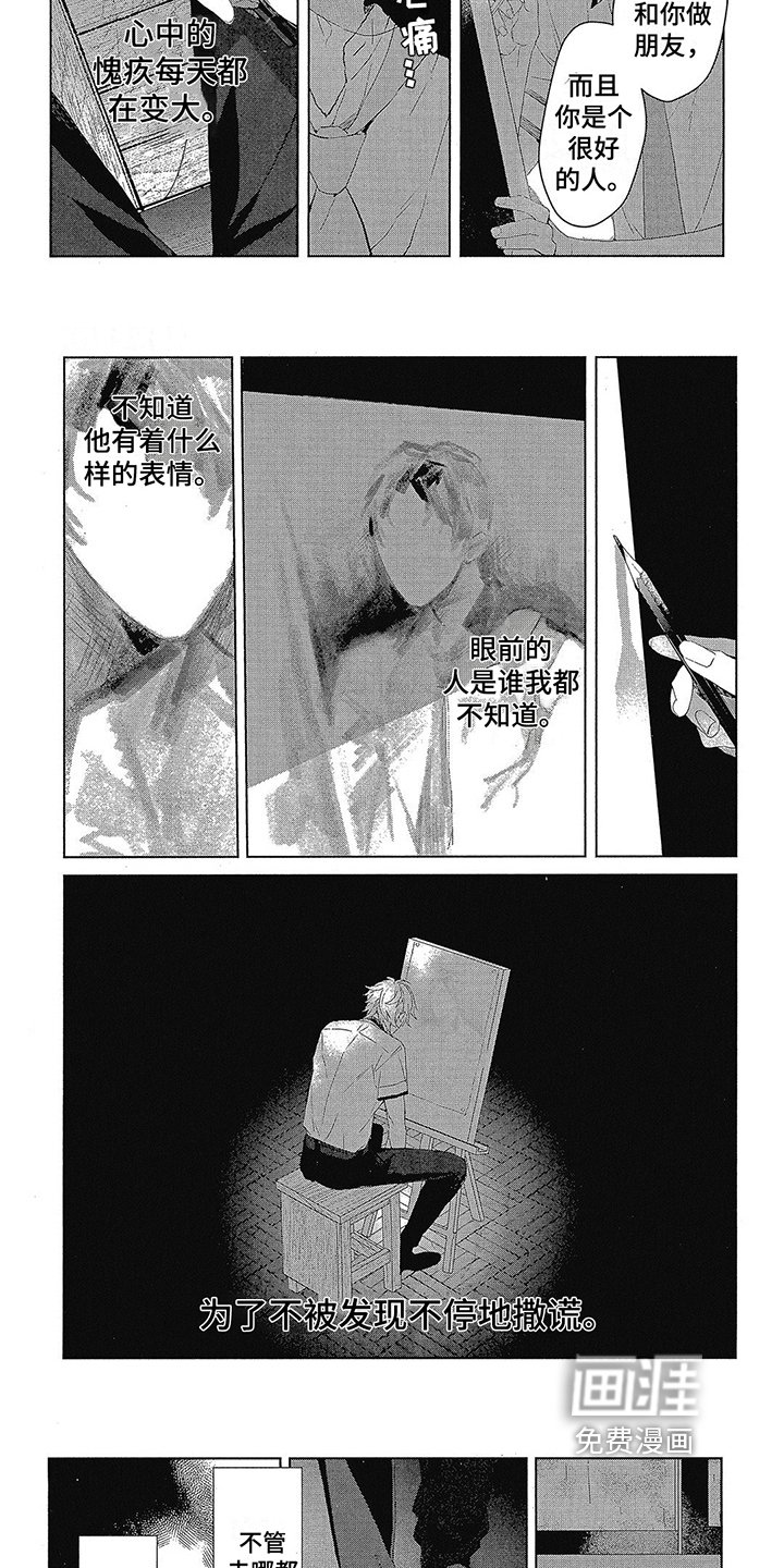 第8章：滚出我的世界