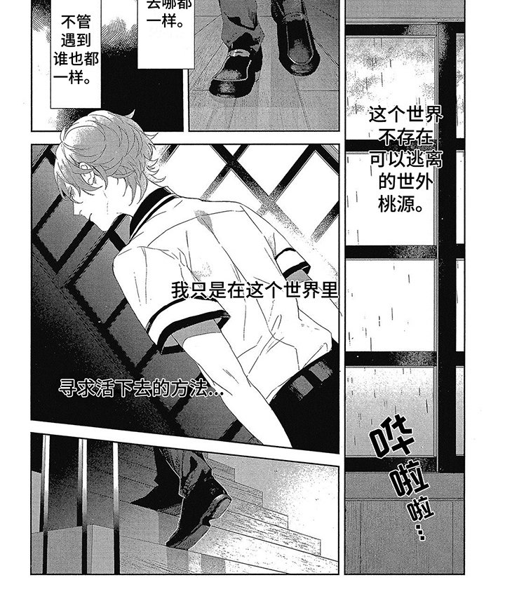 第8章：滚出我的世界