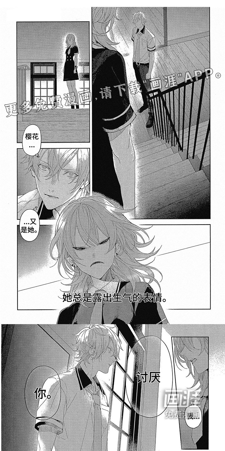 第9章：交换身体