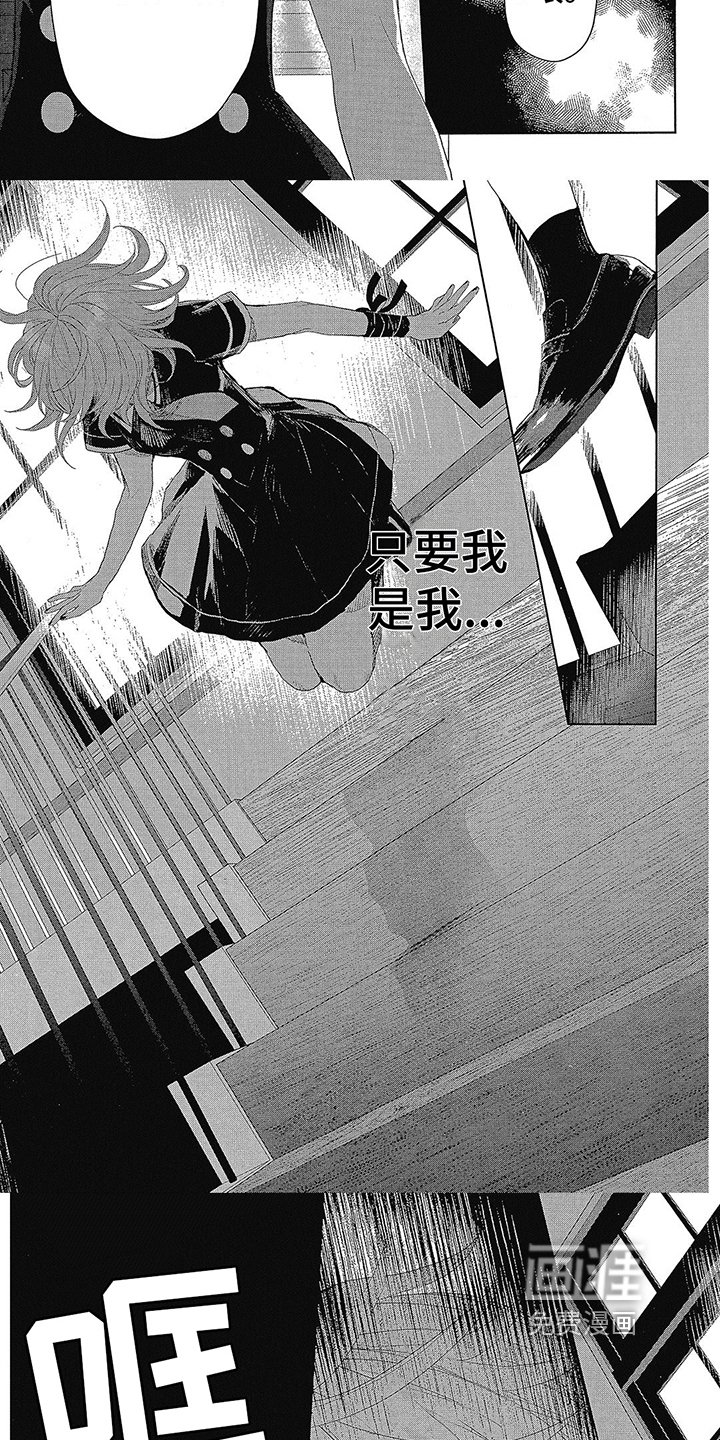 第9章：交换身体