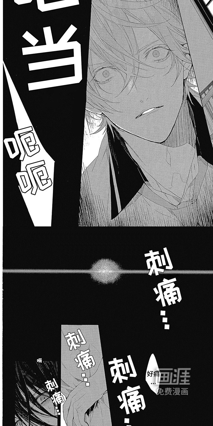 第9章：交换身体