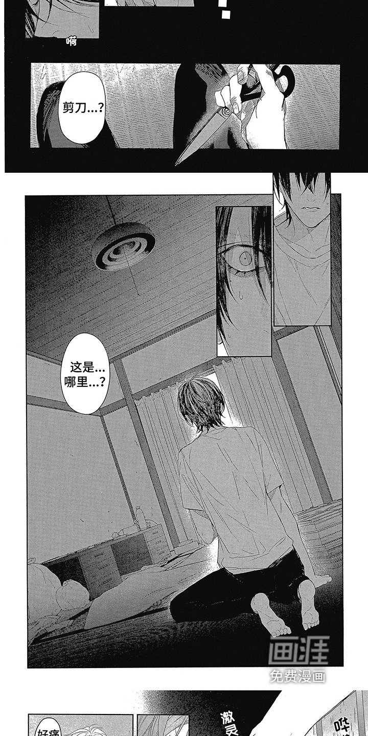 第9章：交换身体