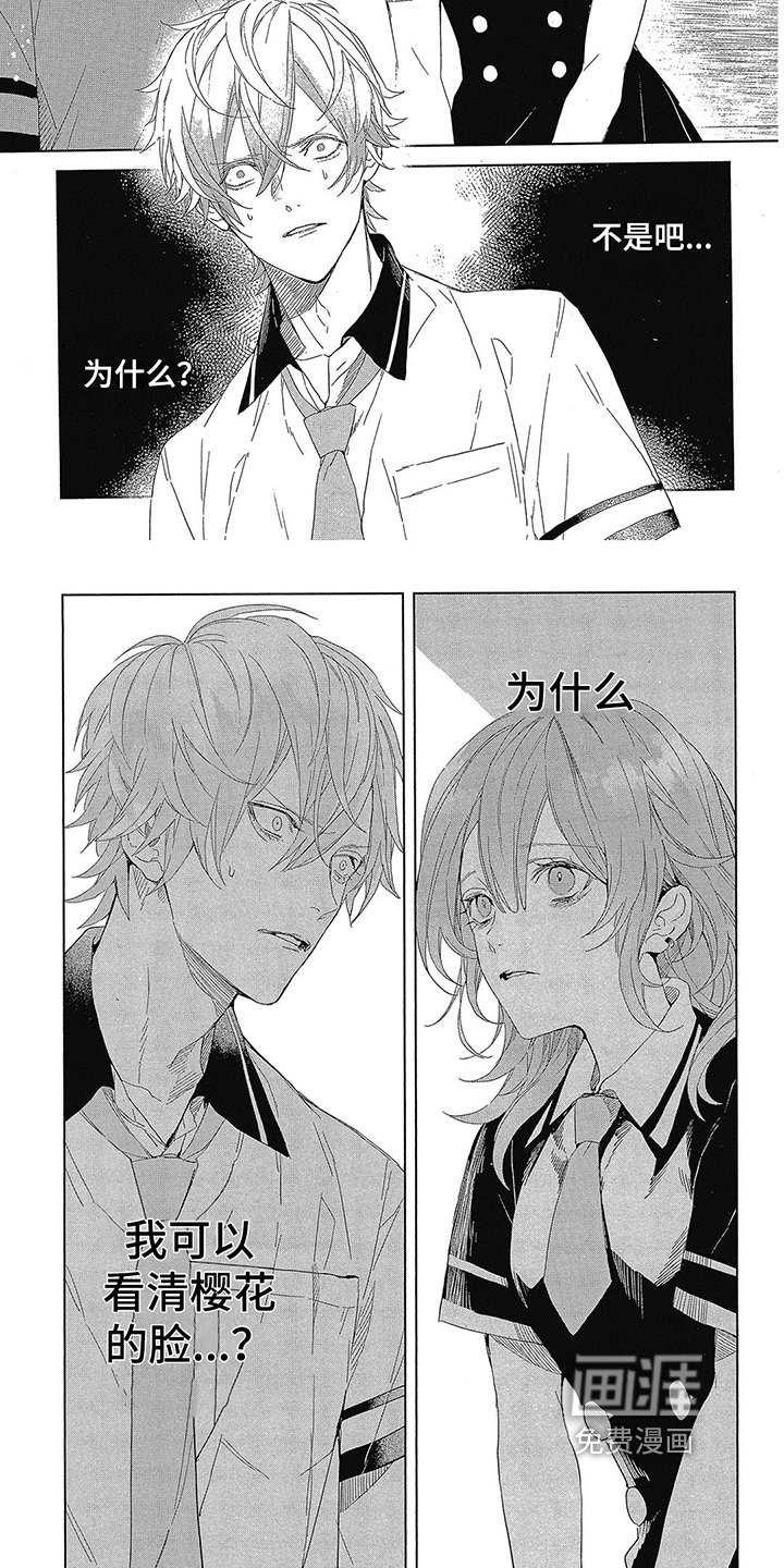 第9章：交换身体