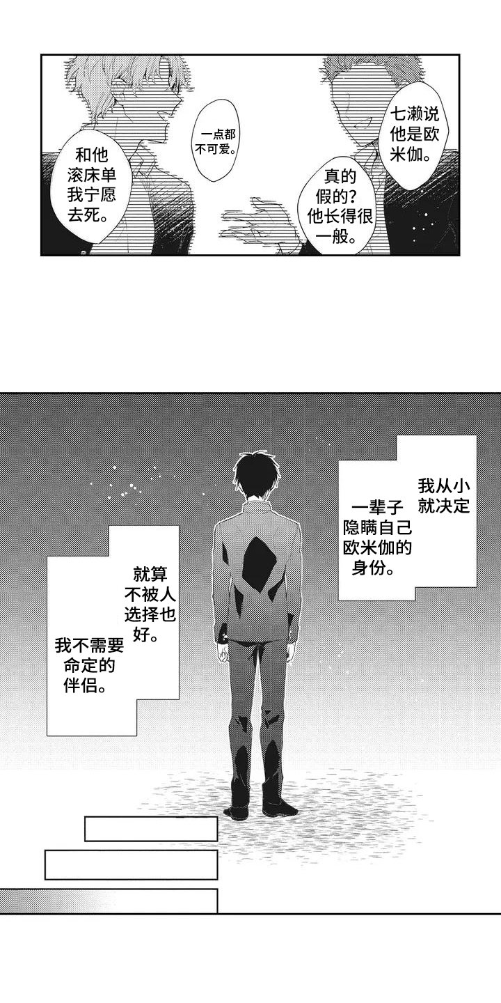第1章：经纪人