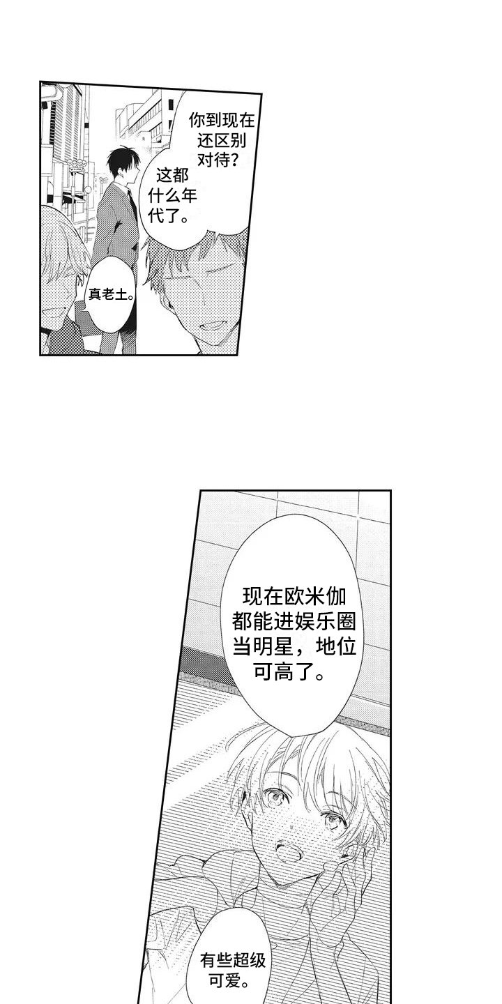 第1章：经纪人
