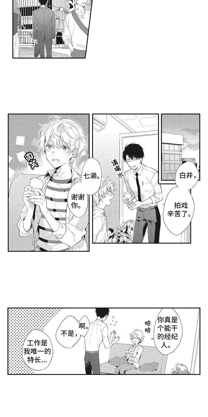 第1章：经纪人