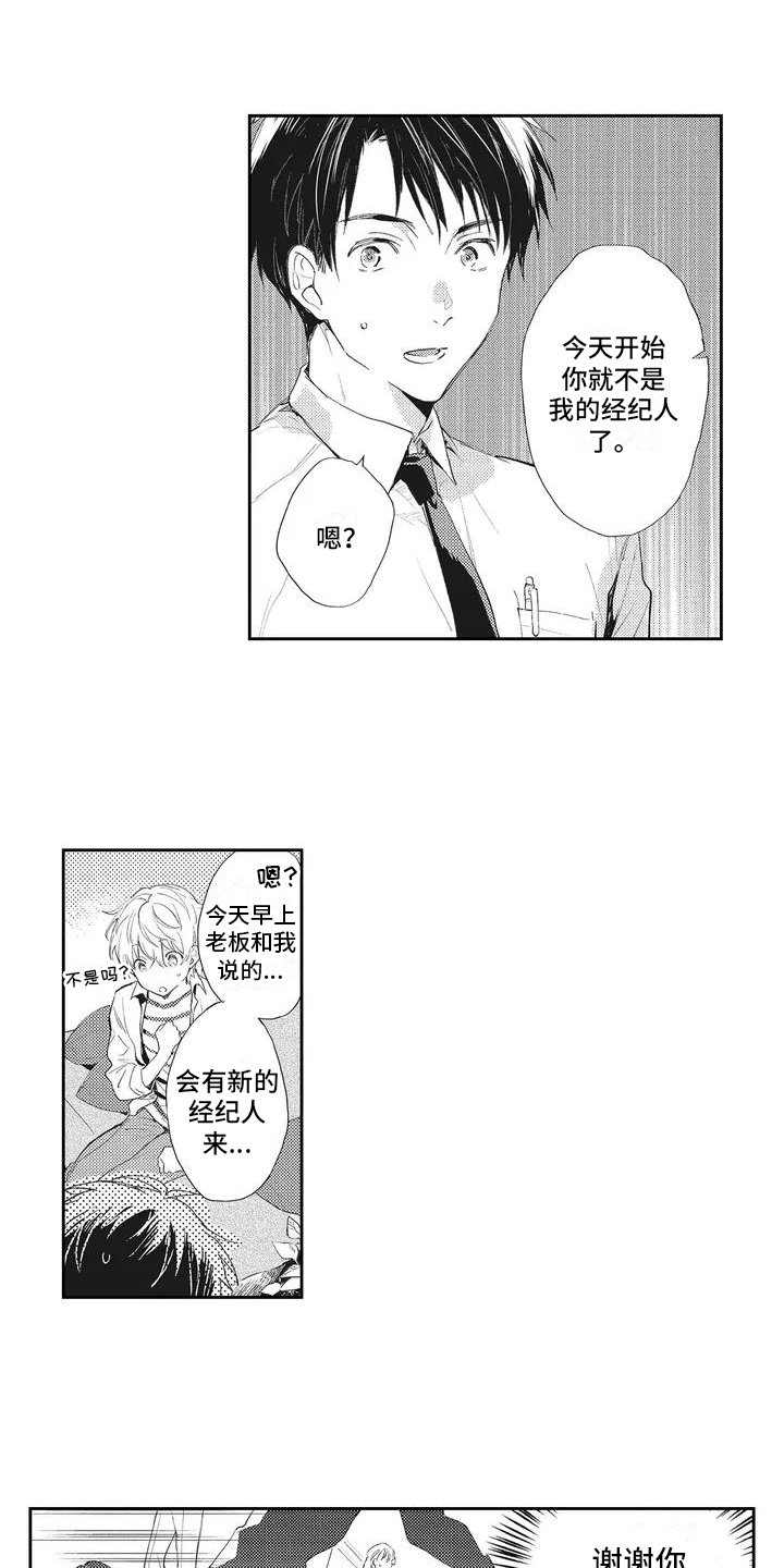 第1章：经纪人