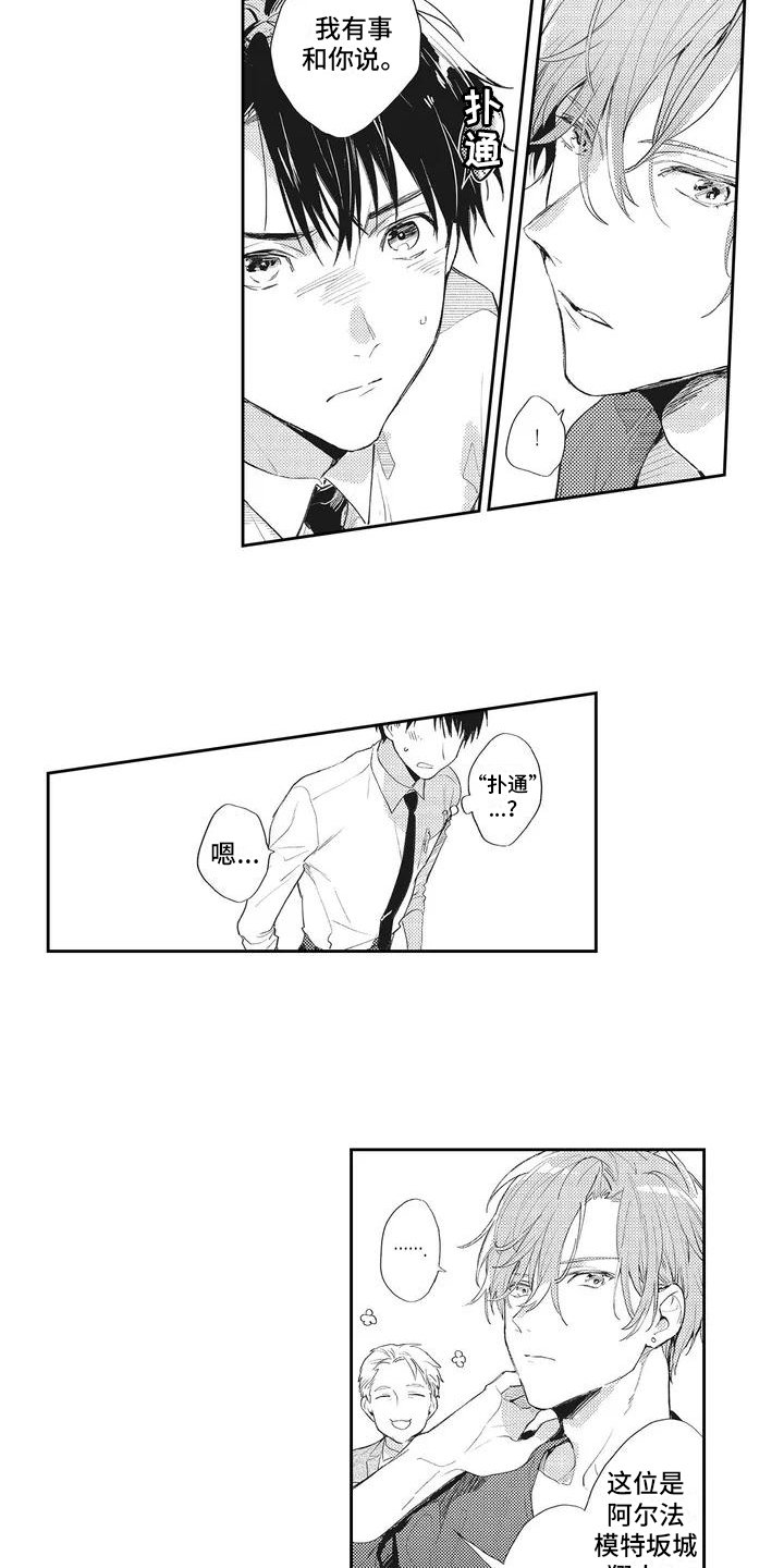 第1章：经纪人