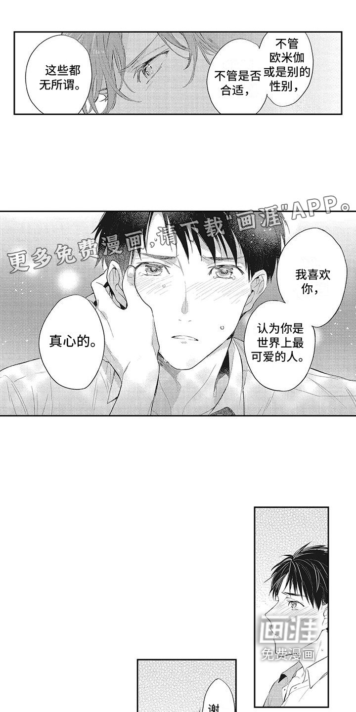 第10章：绯闻