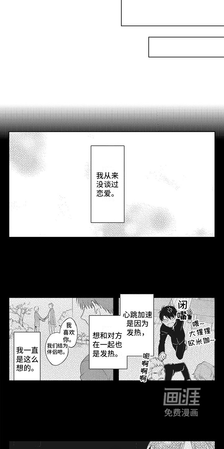 第10章：绯闻