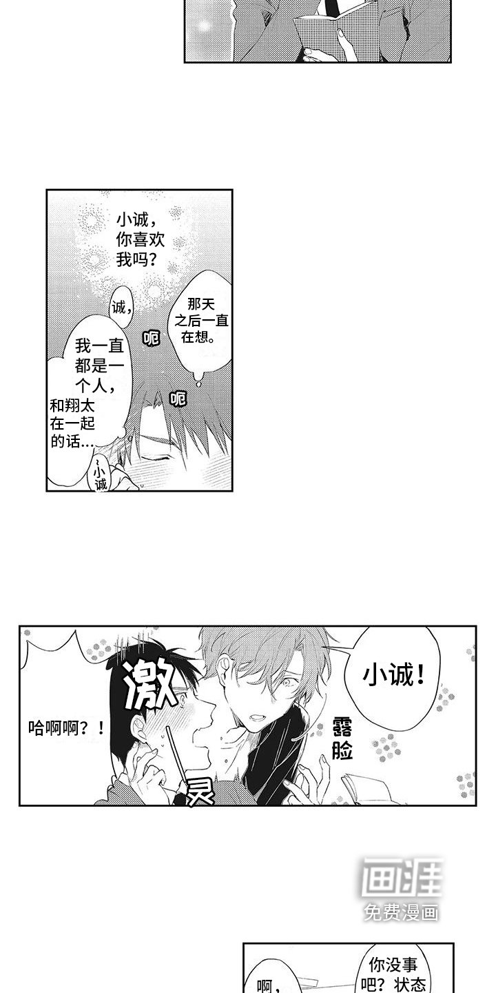 第10章：绯闻
