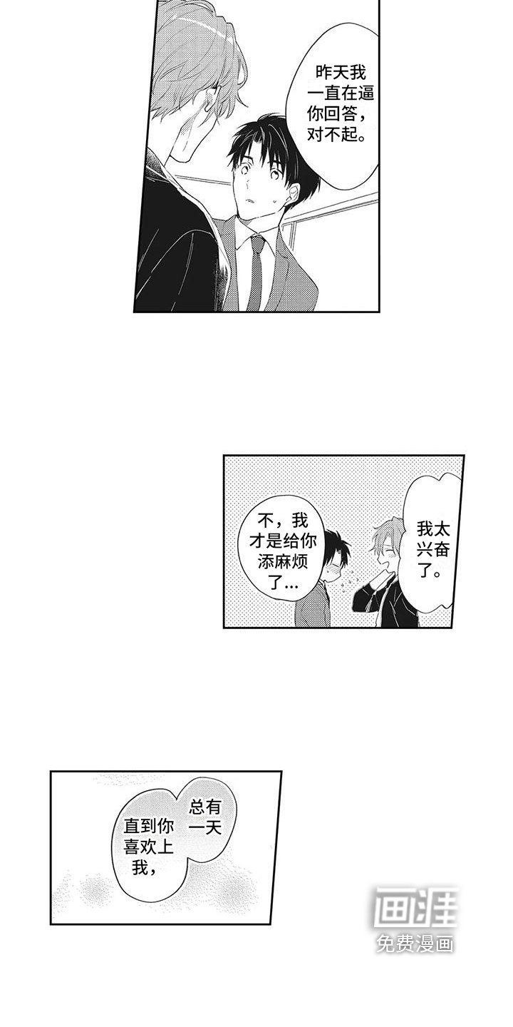 第10章：绯闻