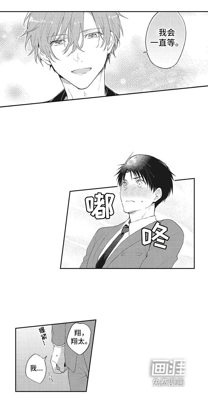 第10章：绯闻