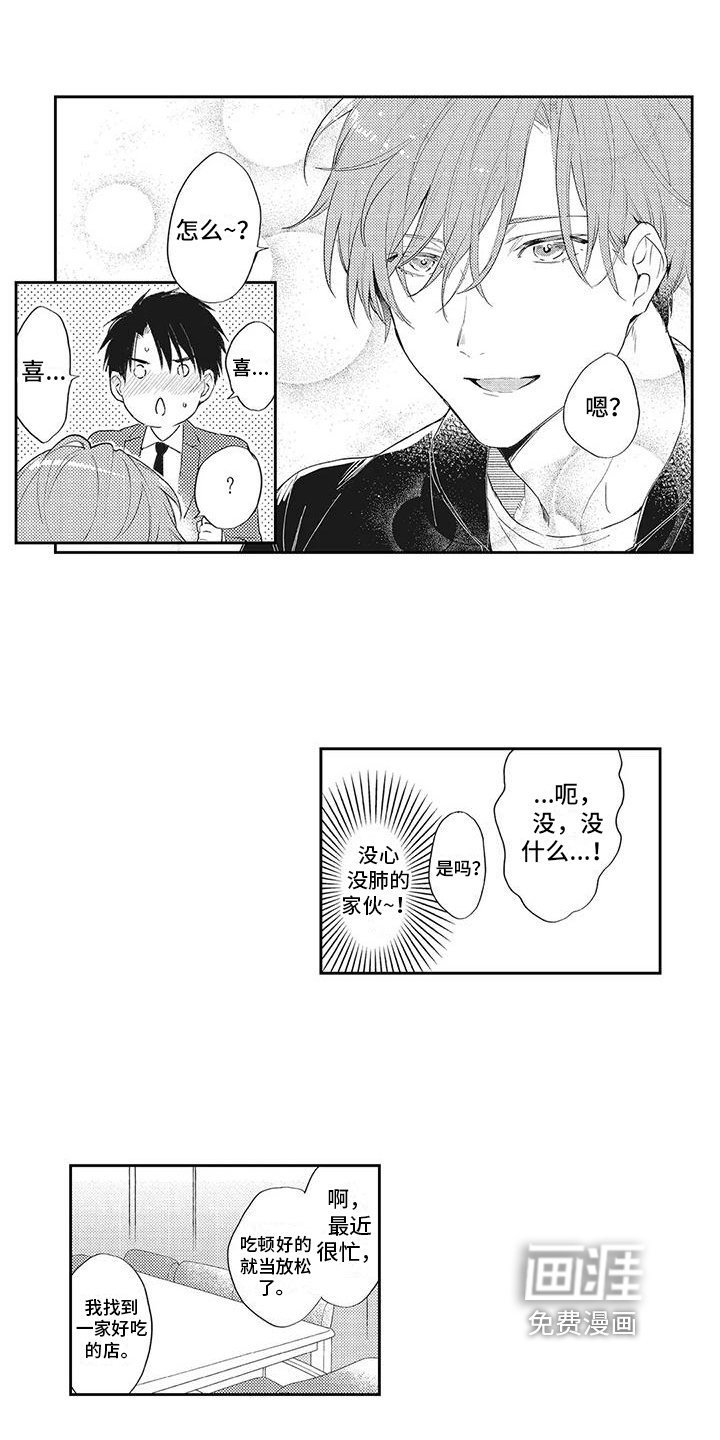 第10章：绯闻