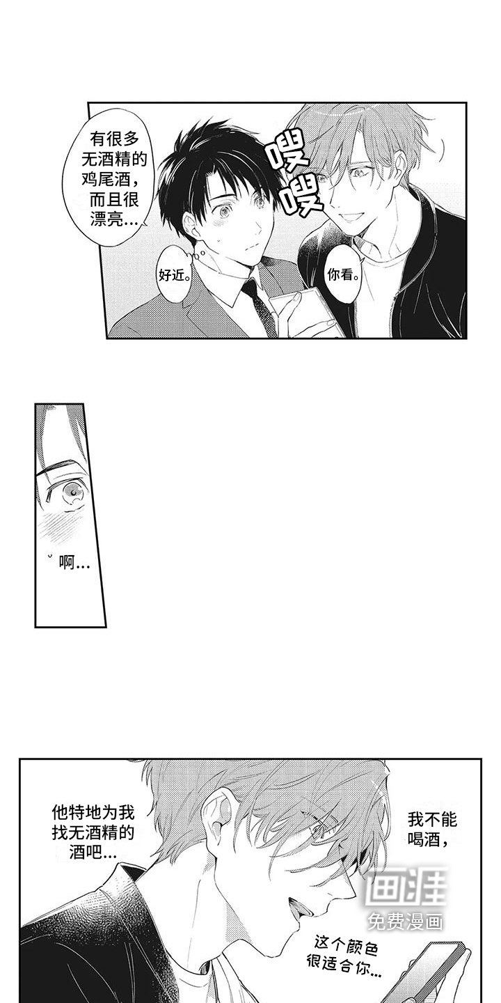 第10章：绯闻