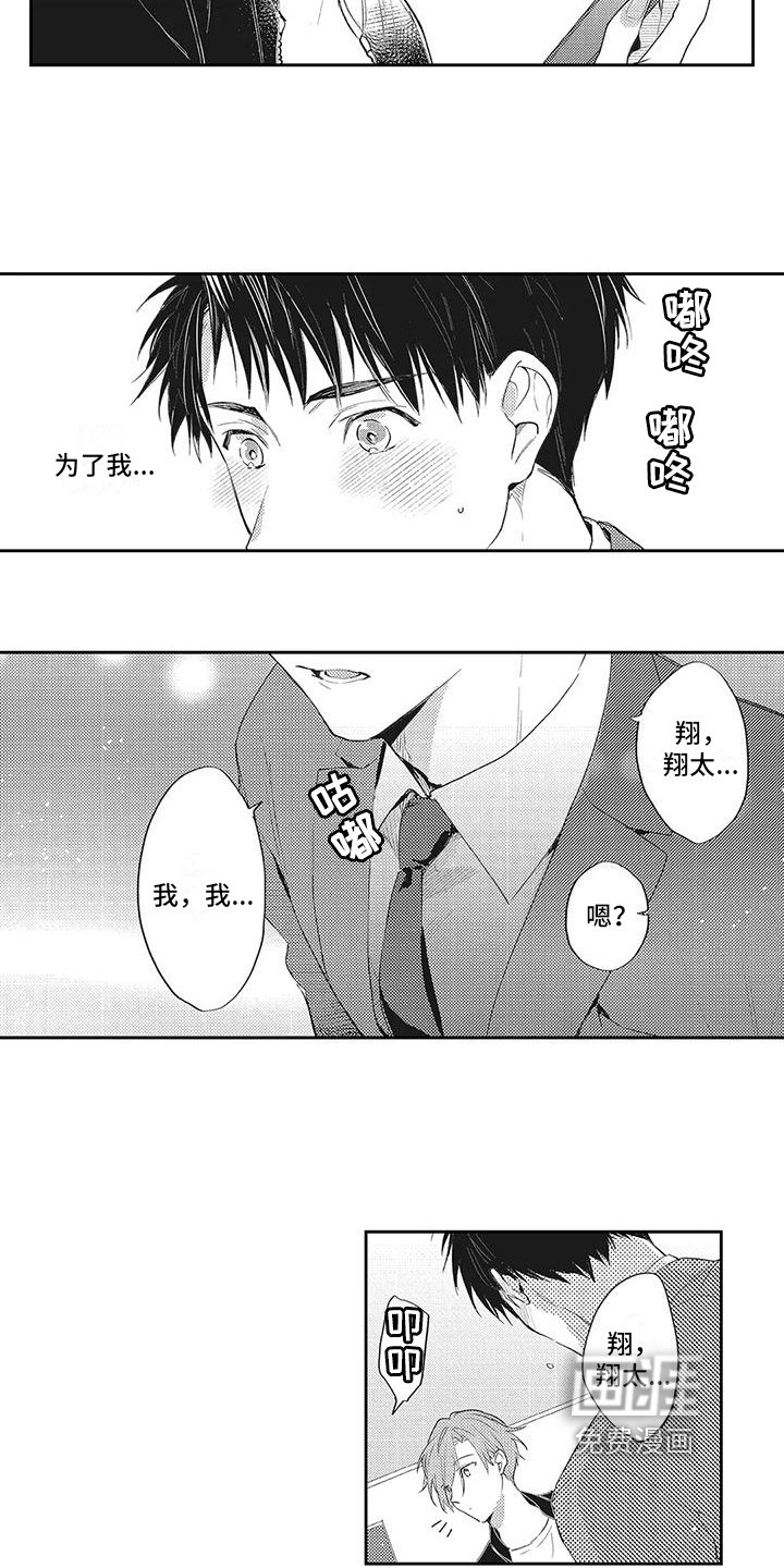 第10章：绯闻