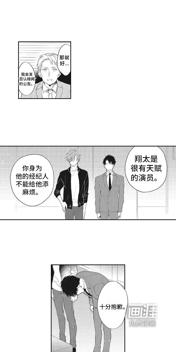 第11章：威胁