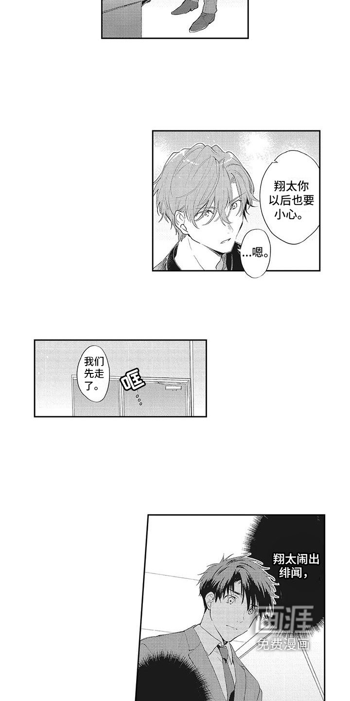 第11章：威胁