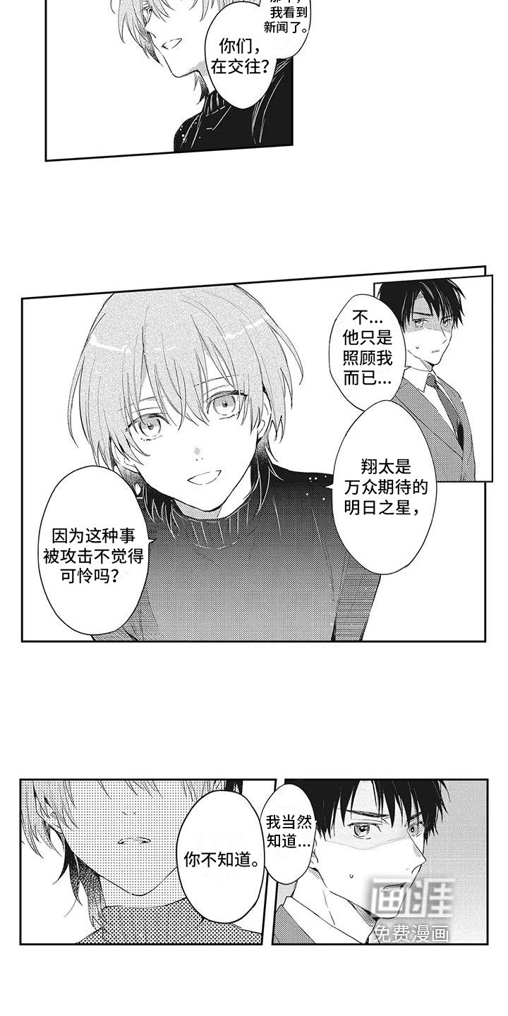 第11章：威胁