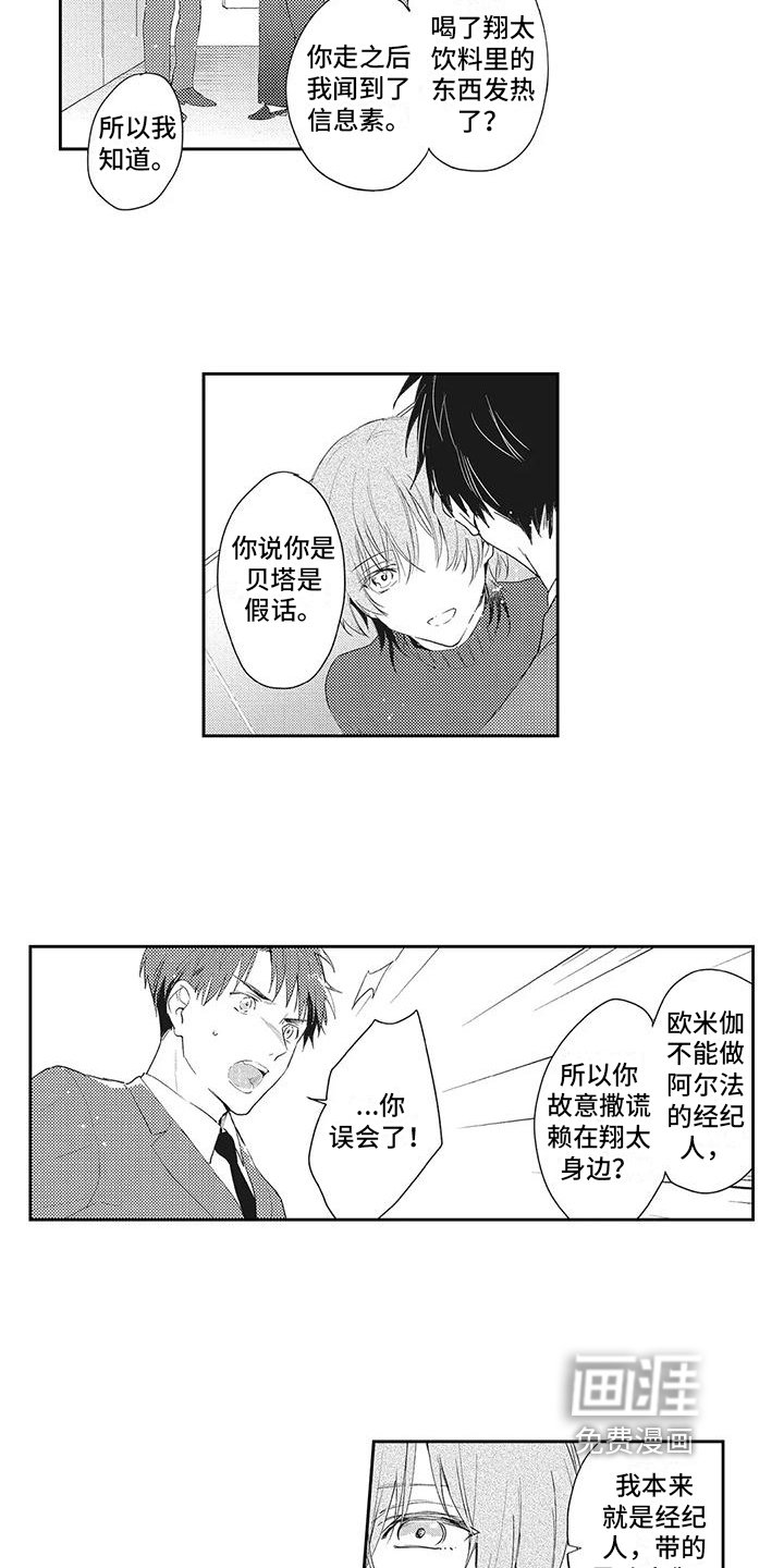 第11章：威胁
