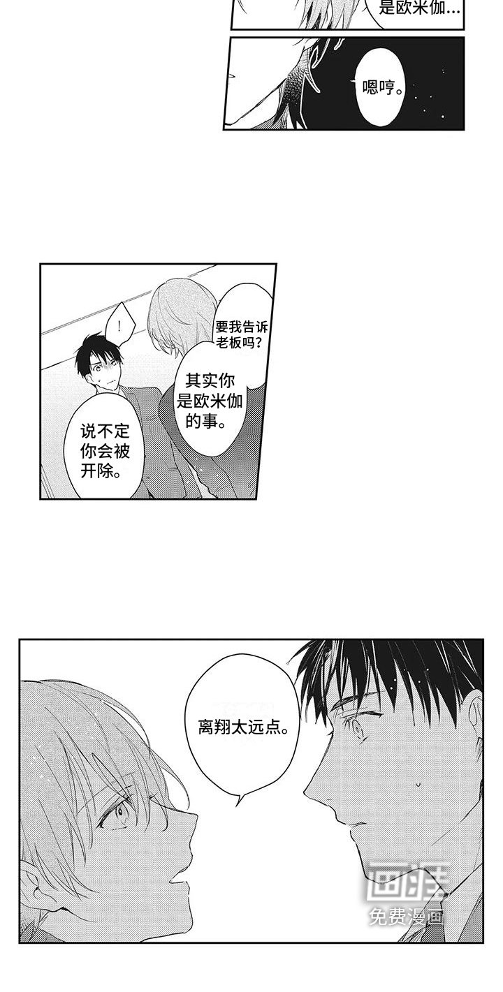 第11章：威胁