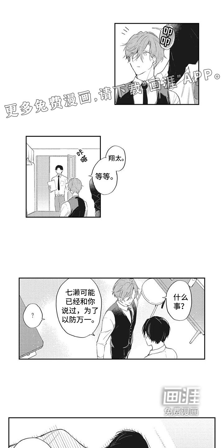 第13章：让我保护你