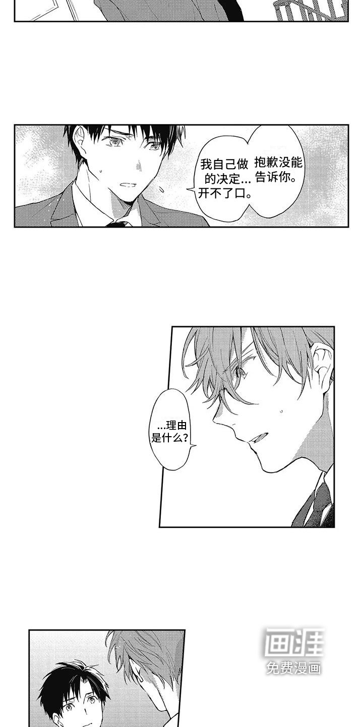 第13章：让我保护你
