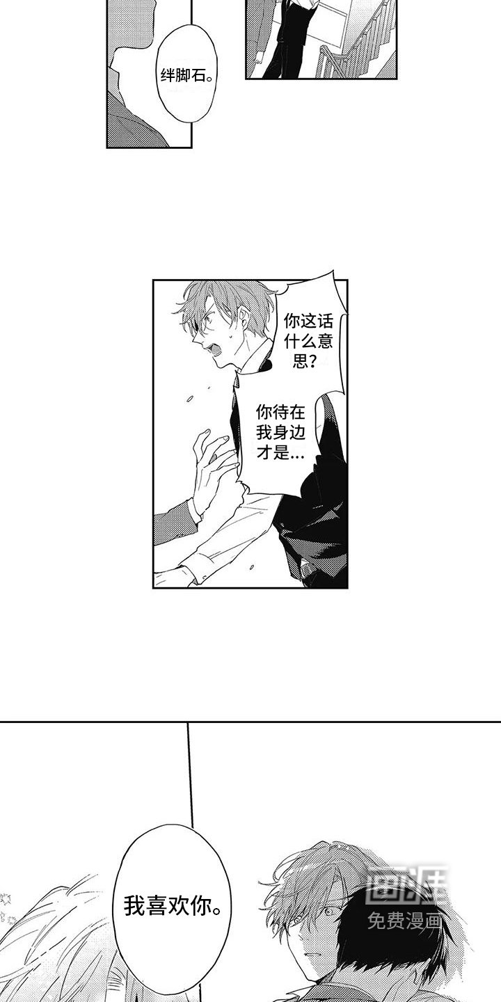 第13章：让我保护你