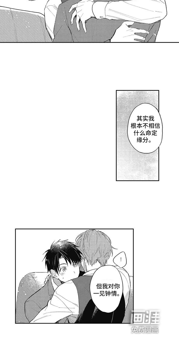 第15章：一起幸福【完结】