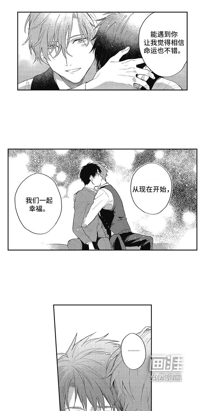 第15章：一起幸福【完结】