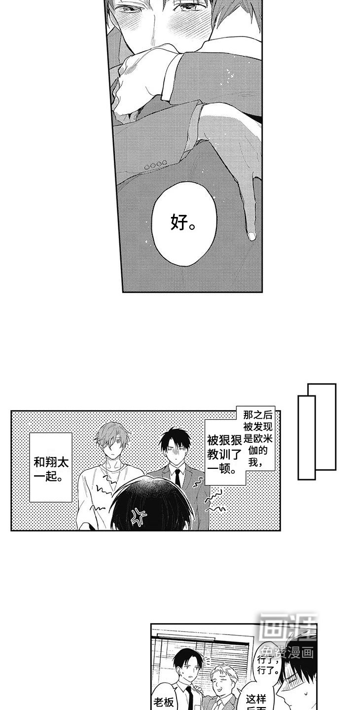 第15章：一起幸福【完结】
