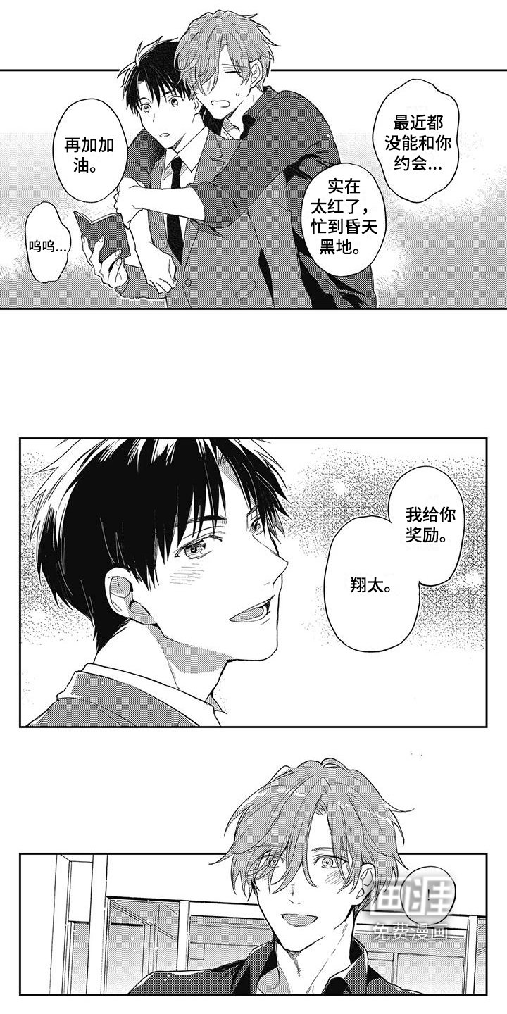 第15章：一起幸福【完结】