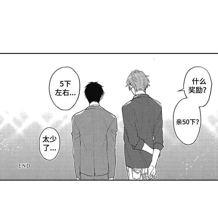 第15章：一起幸福【完结】