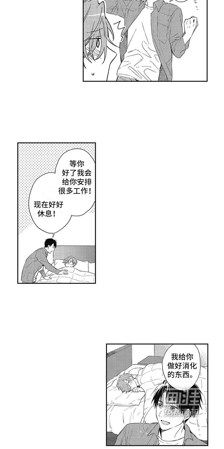 第16章：【番外】生病