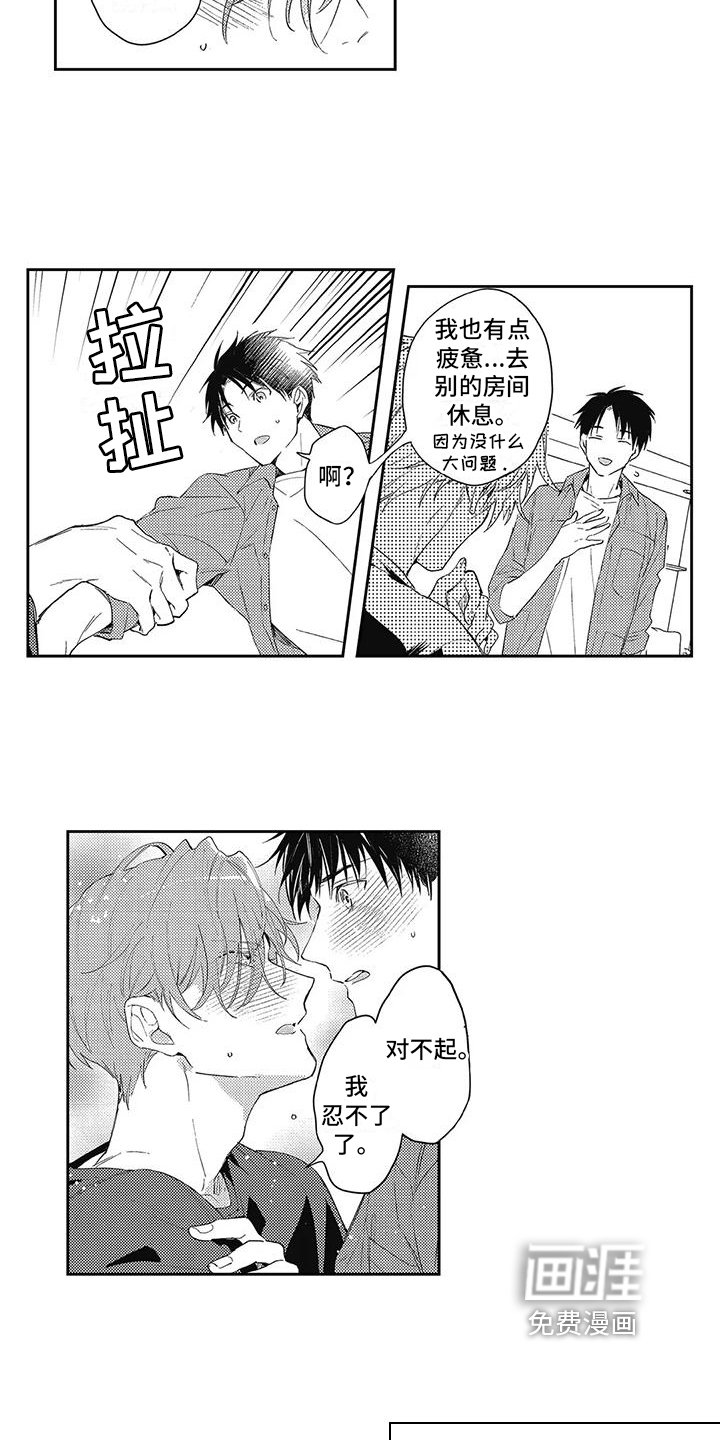 第16章：【番外】生病