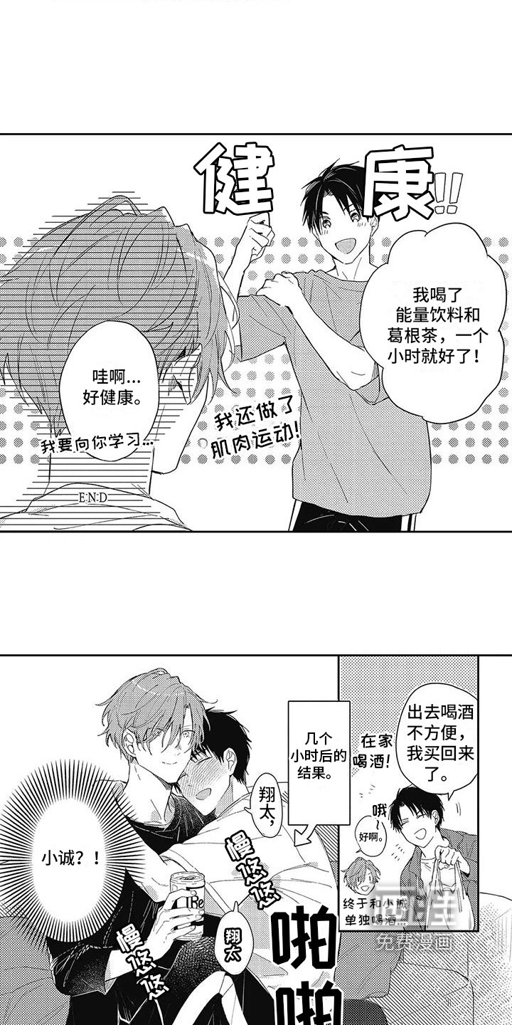 第16章：【番外】生病