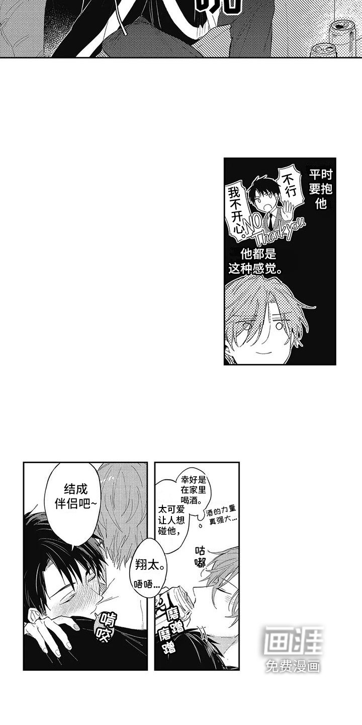 第16章：【番外】生病
