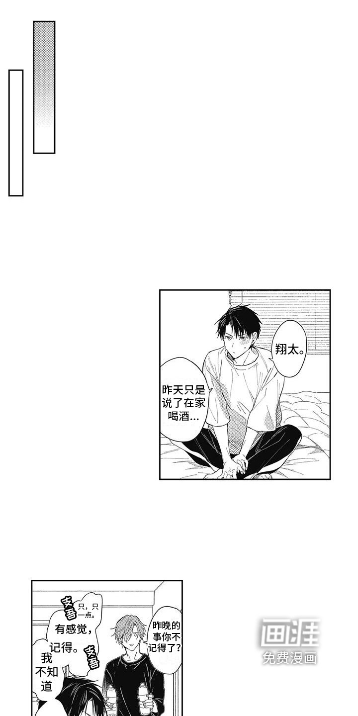 第16章：【番外】生病
