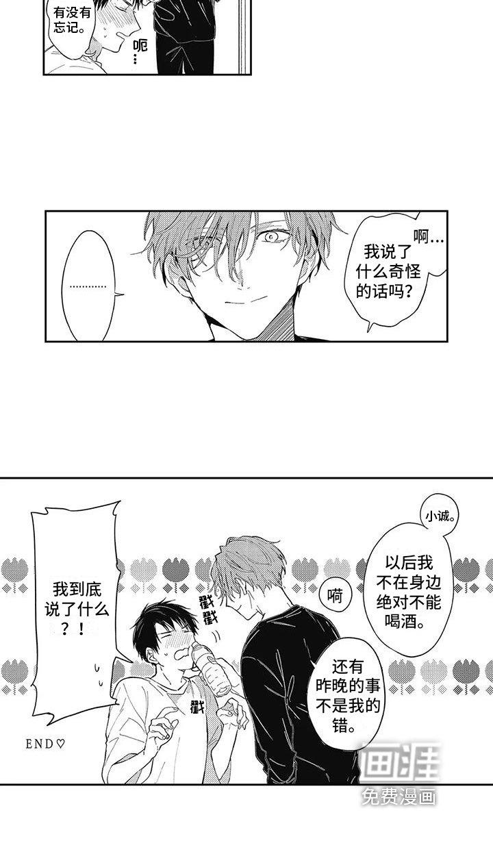 第16章：【番外】生病