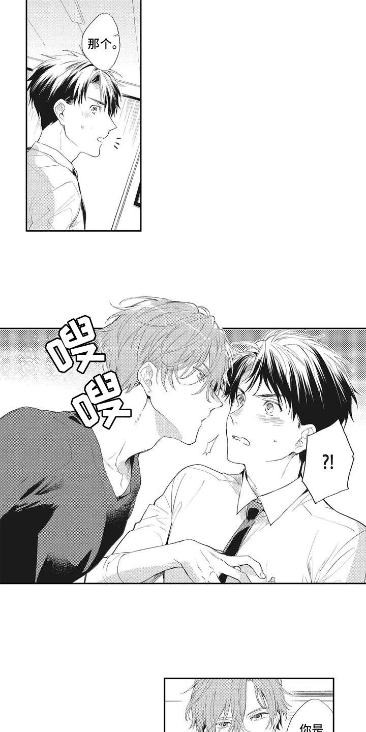 第2章：感兴趣