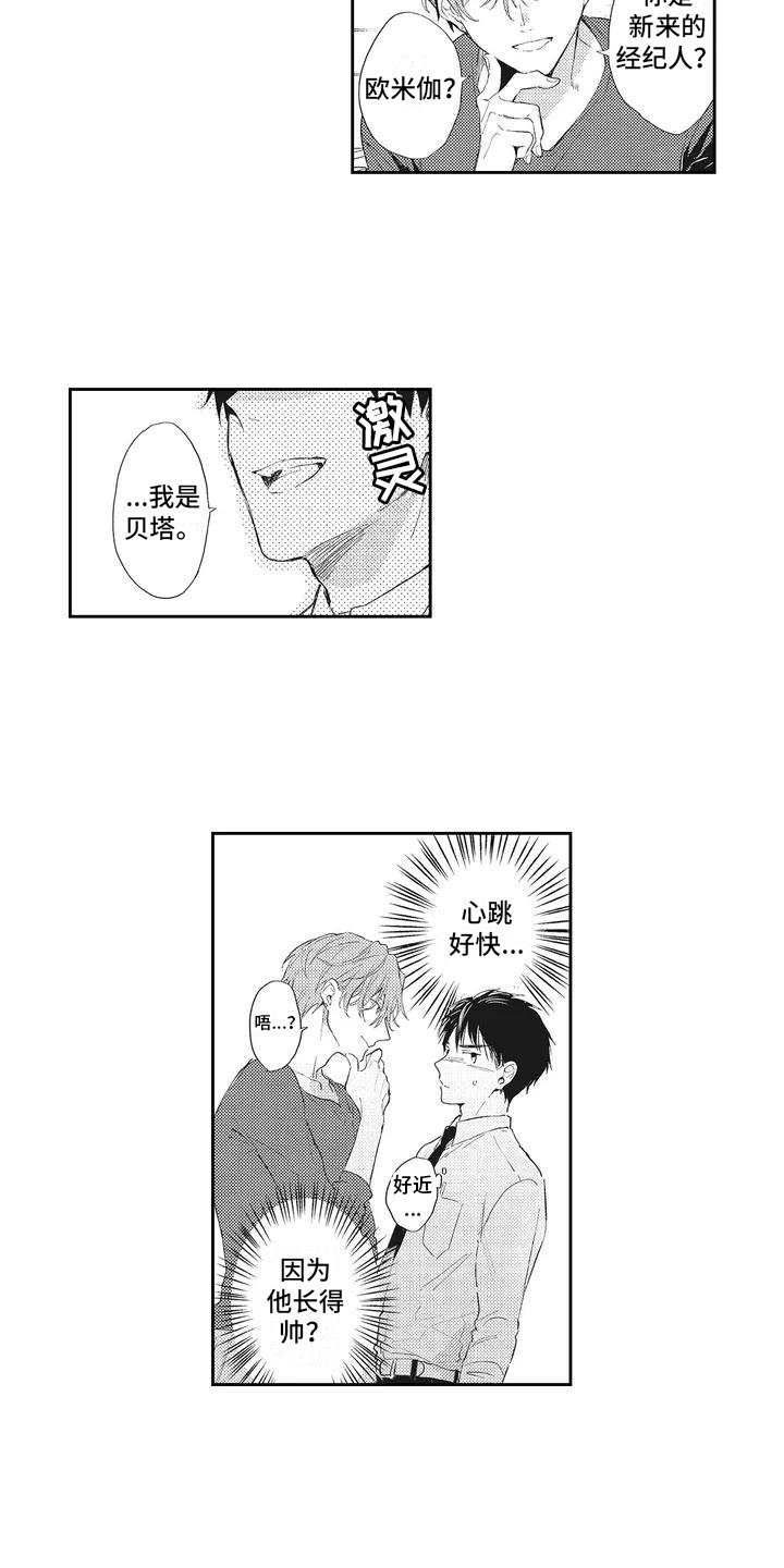 第2章：感兴趣