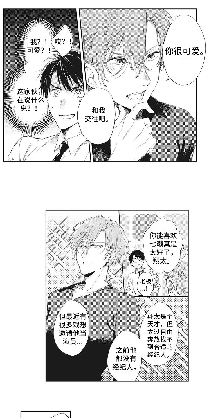 第2章：感兴趣
