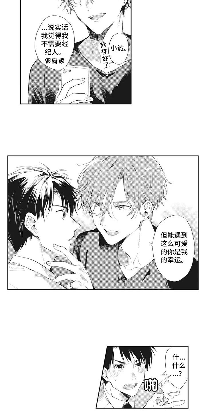 第2章：感兴趣