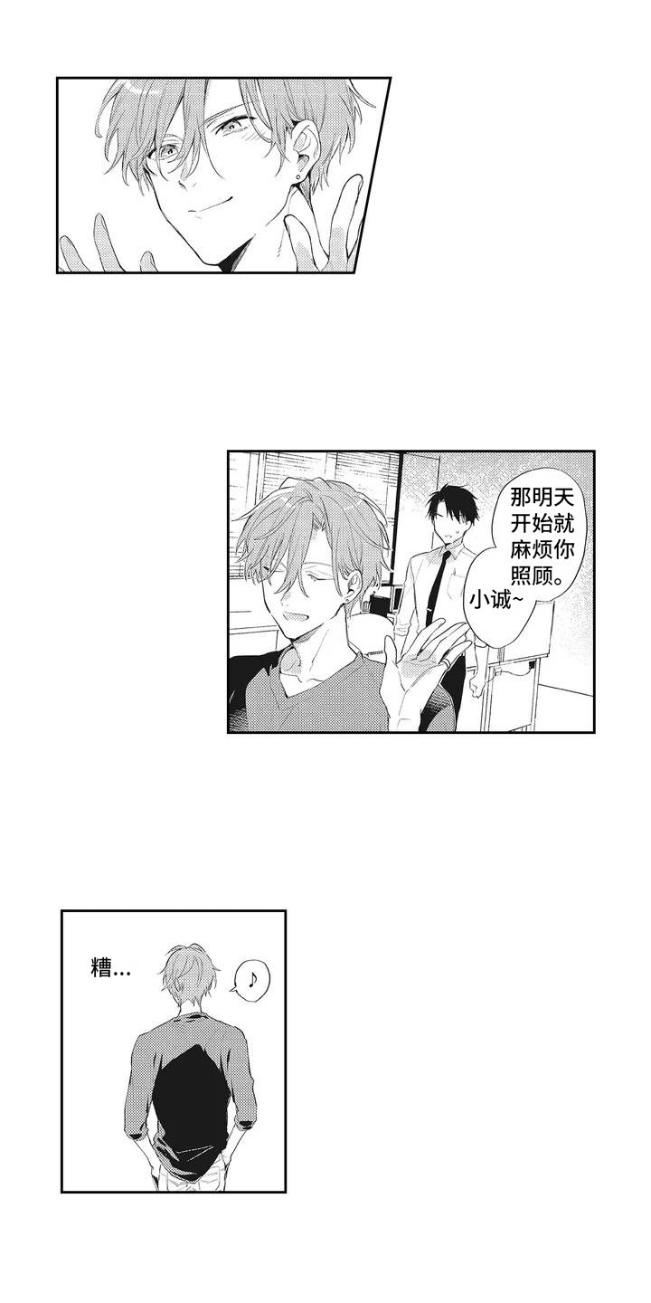 第2章：感兴趣