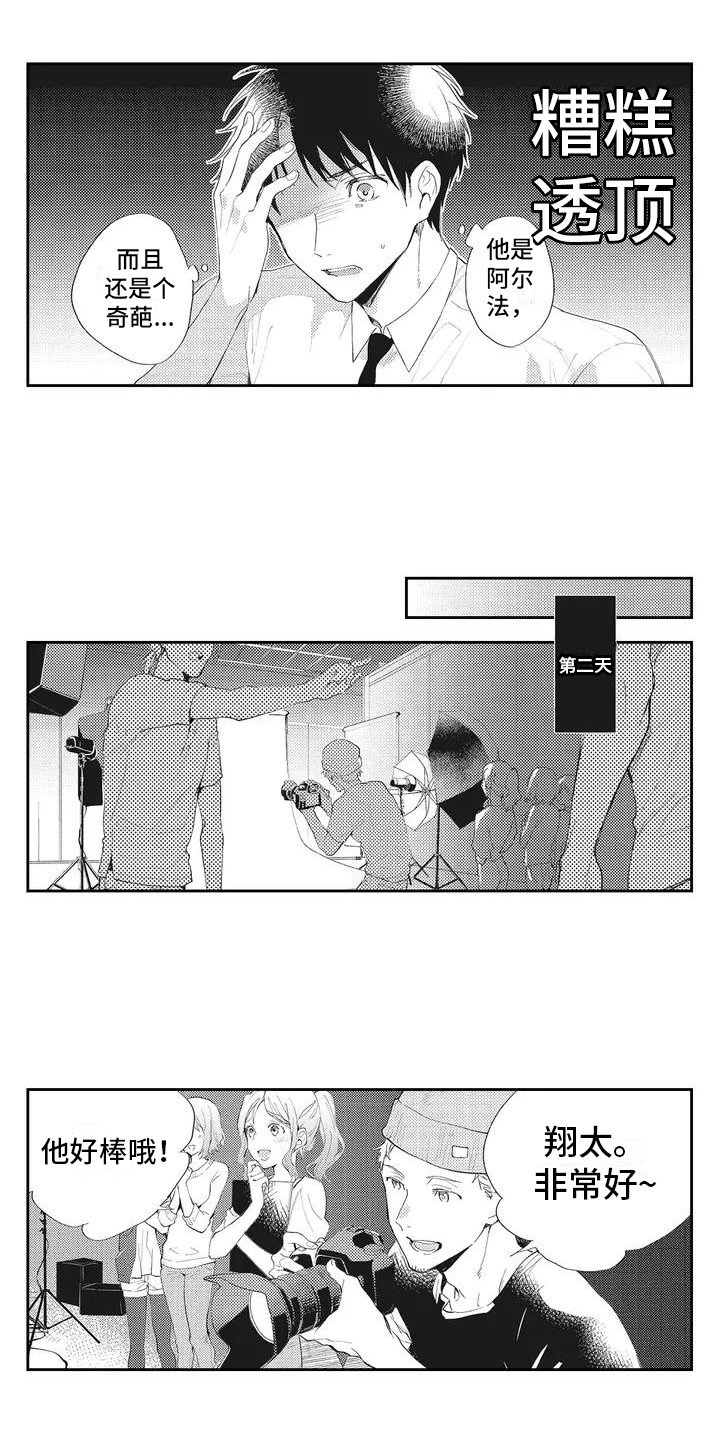 第2章：感兴趣