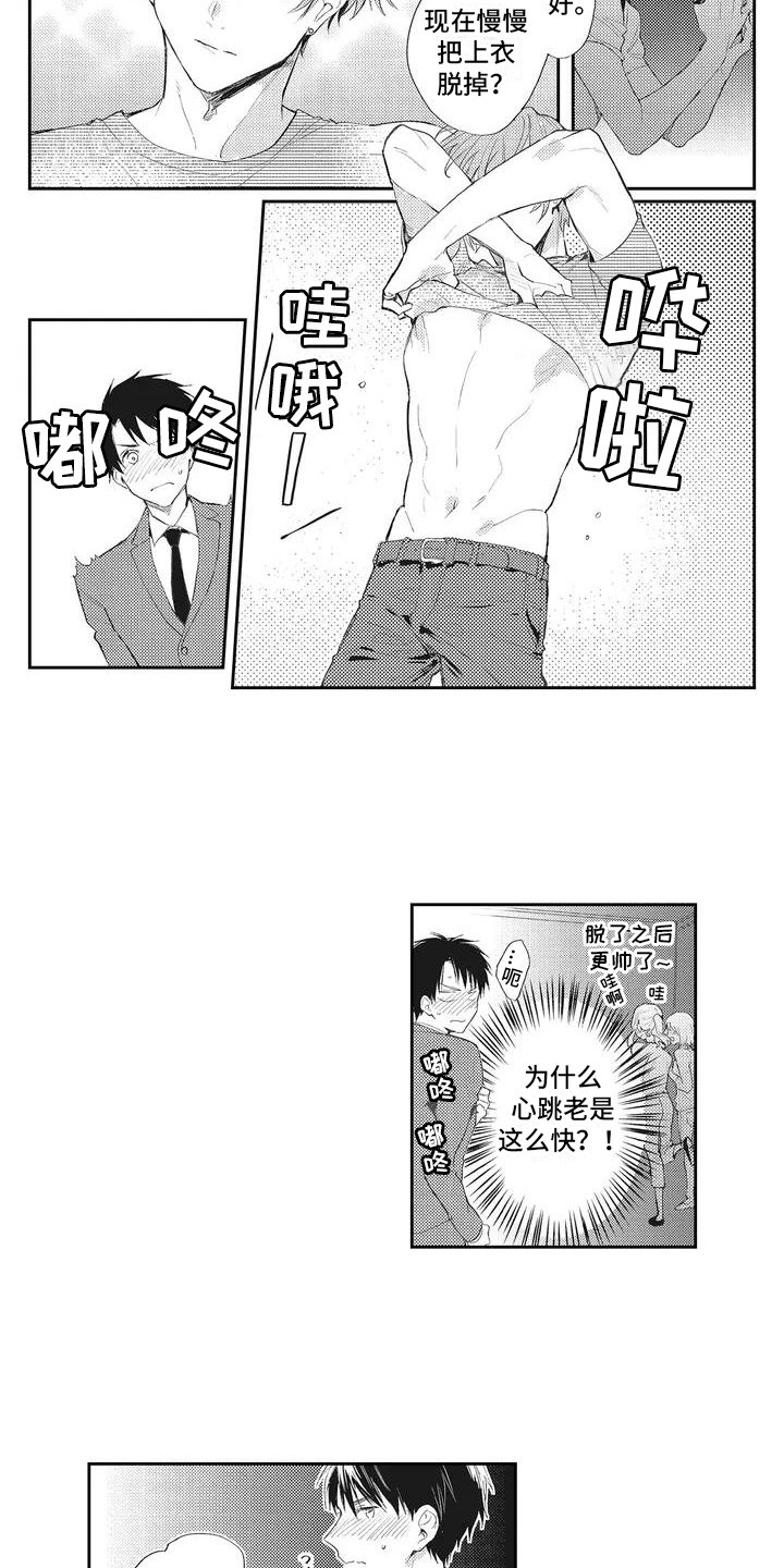 第2章：感兴趣