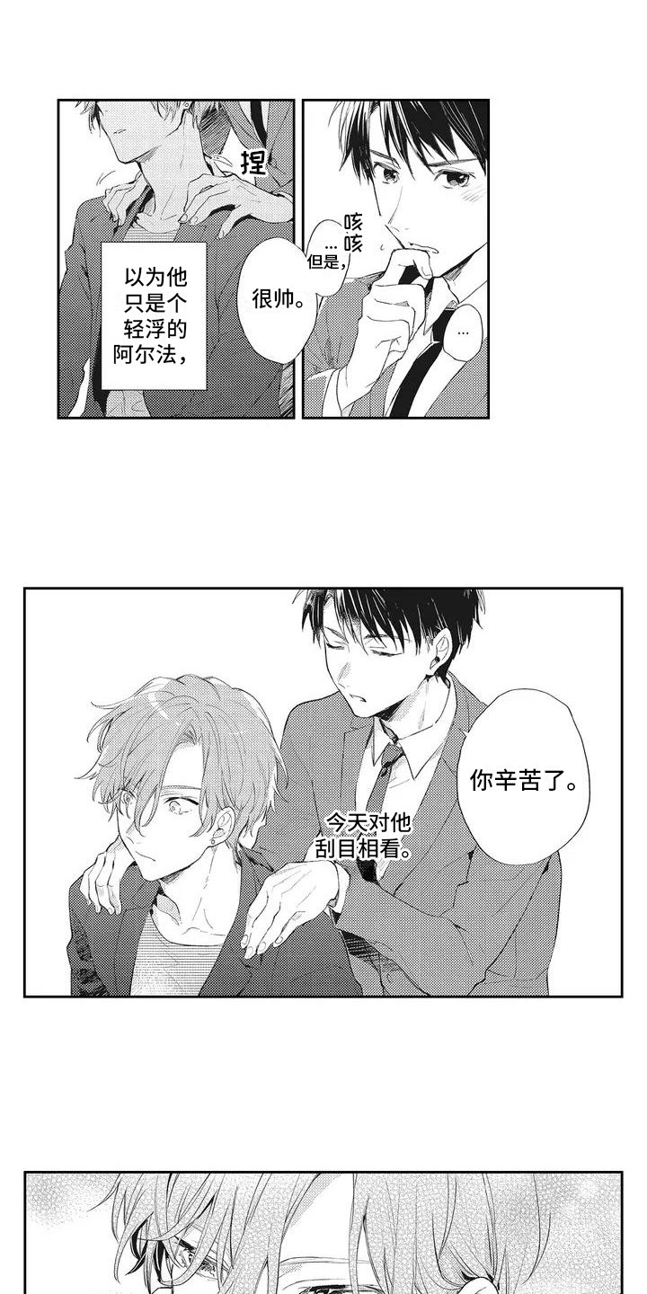 第3章：带回家