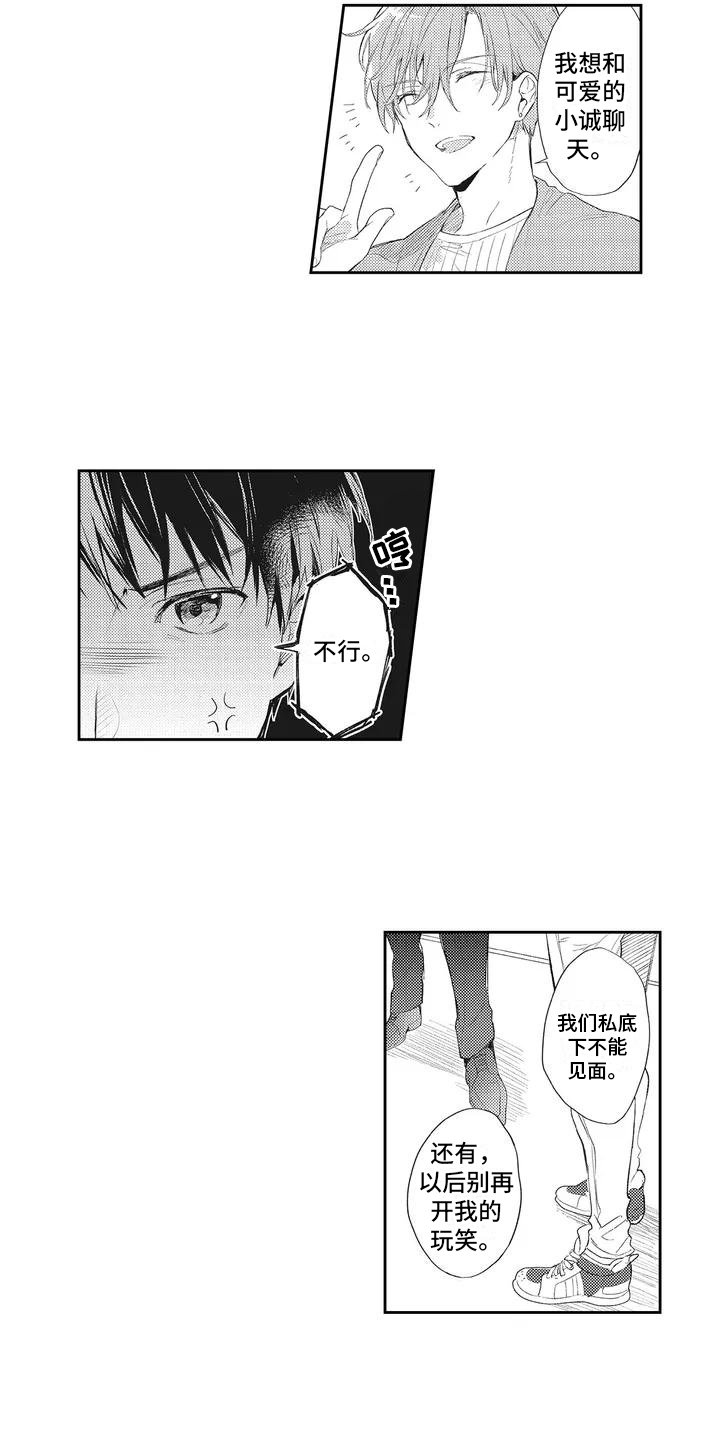第3章：带回家